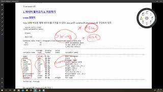 Stata1차 입문및자료분석 Part1