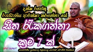 walpola gothama thero පූජ්‍යපාද වල්පොළ ගෝතම ස්වාමීන් වහන්සේ