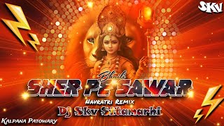 Sher Pe Sawar Bhaili #kalpana #navratri Remix Dj Skv Sitamarhi