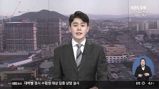 2019.12.12 KBS춘천 뉴스광장