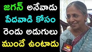 YSRCP Chief YS Jagan and family members on winning in 2019 general election - 23rd May 2019