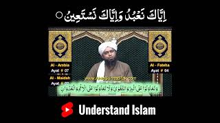 Tawheed explained in 1 minute by Engineer Muhammad Ali Mirza