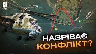 Почалося? Білоруські гвинтокрили вторглись у повітряний простір Польщі