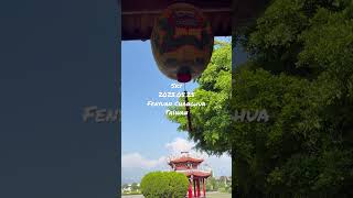 Sky 2023.05.25台灣彰化縣芬園鄉的天空#6，Fenyuan Changhua , Taiwan 。拍攝地點：芬園寶藏寺