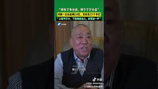 1月24日（采訪）河南新鄉。“掙多了多分點，掙少了少分點”河南一企業盈利2.6億，發給員工1個多億。“上班不打卡，下雪晚來會兒，有事說一聲”#中國節氣立春篇  #過年全家福大比拼 #媒體精選