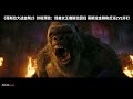 Kong Gets New Metal Teeth Scene  GODZILLA X KONG THE NEW EMPIRE (NEW 2024) Movie CLIP 4K