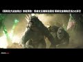 Kong Gets New Metal Teeth Scene  GODZILLA X KONG THE NEW EMPIRE (NEW 2024) Movie CLIP 4K