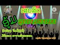 ep.10 ເສບສົດ ອຸ້ມລູກຕາມຫາເມຍ เสบสด อู้มลูกตามหาเมย