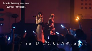 I to U $CREAMing!! - Renaissance (2024.08.16)｜Live Video