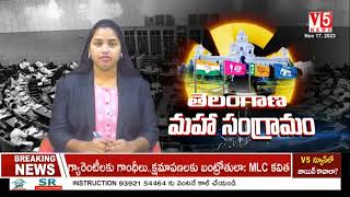 అభివృద్ధి ప‌నులే న‌న్ను గెలిపిస్తాయి: MLA చిట్టెం రాంమోహన్ | Makthal MLA Chittem Ram Mohan Reddy |V5