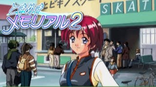 私に勇気与えてくれますか『ときめきメモリアル2』実況プレイ【09】