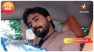 Rishi takes Vasudhara on a drive to confess his love for her | Honganasu| Episode 460 | Star Suvarna