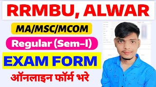 RRMBU PG 1st Semester Exam Form kaise bhare 2025  MA MSC MCOM  RRMBU PG Exam Form