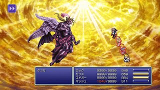 【FF6】瓦礫の塔 ラスボス戦【ピクセルリマスター】