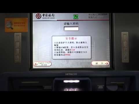 How to Use an ATM in China How to Use an ATM in China