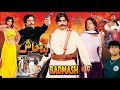 BADMASH (2001) - SAUD, NOOR, SANA, RAMBO, GHULAM MOHAYUDDIN - OFFICIAL PAKISTANI MOVIE