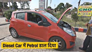 Petrol In Diesel Car || Miss Fuelling || What Happen if we put Petrol in diesel car