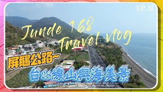 屏鵝公路~台26線山與海美景 II | 湛藍的海水和蔚藍的天空 | 芒果的天堂 [4K UHD] @Junde168 Vlog