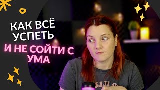 Матрица Эйзенхауэра: как все успеть и не сойти с ума