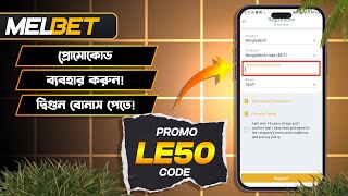 melbet promo code | melbet account opening | melbet account kivabe khulbo | #melbet