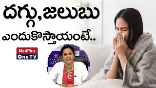 Cough and Cold Causes and Prevention | Dr.Thriveni Reddy @MedPlusONETV