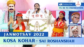 Kosa Kohar Khadi Halyo |  कोसा कूंहर खणी हल्यो  |  Sai Roshanshah  |   Tu Hi Tu Foundation