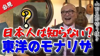 【知ったかぶりしてない？】あなたは知っていましたか？非常に出来が良い「東洋のモナリザ」教科書にも載ってるのに、実は日本人のほとんどが間違って習ってる？