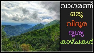 വാഗമൺ മലനിരകൾ ഒരു വിദൂര ദൃശ്യ കാഴ്ചകൾ /Wagamon hills/