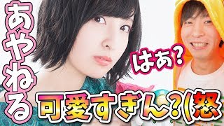 はぁ？あやねる可愛すぎん？(怒) 佐倉綾音さんのグラビアが可愛すぎる記事見つけたわｗｗｗ