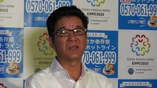 2018年6月5日（火）松井一郎知事　囲み取材