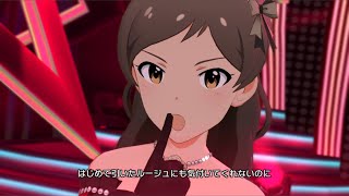 【ミリシタ】ライアー・ルージュ