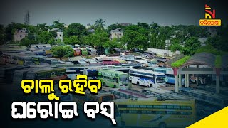 Private Bus Won’t Join The Strike On Wednesday  | NandighoshaTV