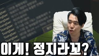 쌍튜브] 아니!? 이걸로 정지라꼬? feat.공혁준상