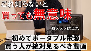 ポータブル電源の選び方とおススメポータブル電源ブルーティ eb55をPR【BLUETTI EB55　リン酸鉄リチウム】