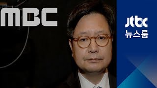 김장겸 MBC 사장, 9개월 만에 해임…노조 \