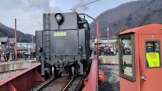 SL転車台での迫力🚂 #鬼怒川温泉駅 #SL大樹5号 2025.2.22