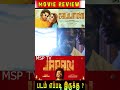 நல்லா இல்ல japan public review japan review japan movie review