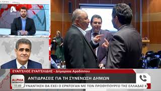 O Δήμαρχος Αραδίππου για την τοπική αυτοδιοίκηση | AlphaNews