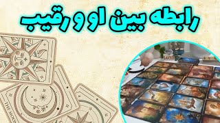 فال باران - رابطه بین او و رقیب