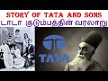 STORY OF TATA & SONS | GOVT FEARS TATA | TAMIL | DADA JS