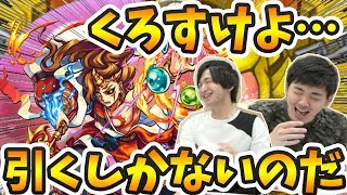 【モンスト】フラパ前のラストチャンス！6月のモン玉Lv.5！！！【よーくろGames】