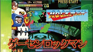 Rockman 2: The Power Fighters ロックマン2 ザ・パワーファイターズ Arcade cheat アーケード チート