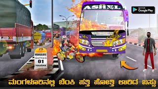 Mangaluru City Bus ನಲ್ಲಿ ಕಂಡಕ್ಟರ್'ನ ಪರದಾಟ 😂 Funny Bussid Video 😍Game Station Kannada