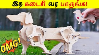 மரத்துல Robot Dog ஆ!|Tamil  Facts_Facts in Tamil_Facts in Minutes_ #shorts