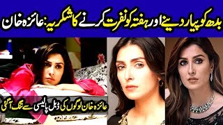 Ayeza Khan Knows How To React When Someone Insults You | Funny Reply