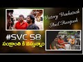 #VenkyAnil3 x #SVC58 Vinayaka Chavithi Special Video   Venkatesh   Anil Ravipudi   Dilraju