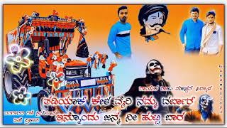 #new janapada #ಹೊಸ_ಜನಪದ_ಸಾಂಗ್ಸ್  ಗಾಯಕ ರಾಜು ಮಾಸ್ತರ್ ಸಿದ್ನಾಳ