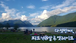 🇨🇦캐나다 육아/🏞뚝딱이랑 다섯번째_알루엣레이크피크닉