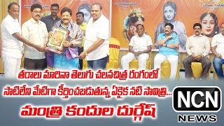 తరాలు మారినా తెలుగు చలనచిత్ర రంగంలో సాటిలేని మేటిగా కీర్తించబడుతున్న ఏకైక నటి సావిత్రి