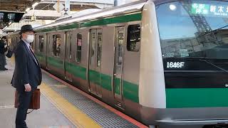 E233系7000番台宮ハエ132編成大崎駅発車